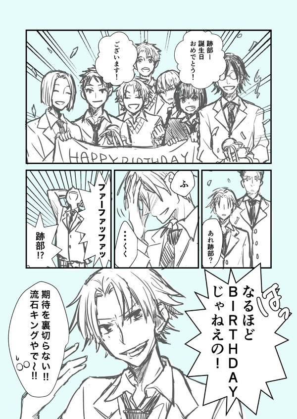 お誕生日おめでとうございます!!!!!!