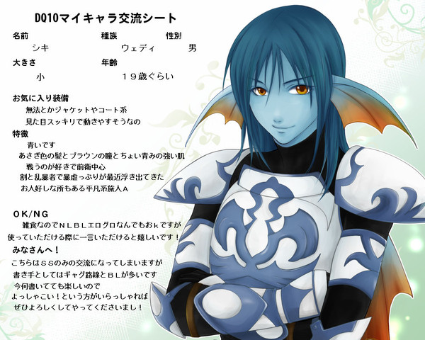 DQ10マイキャラ交流描いていただきました！