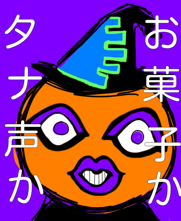 ルナかぼちゃ