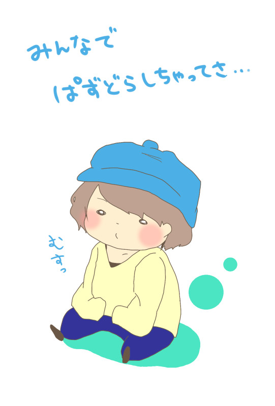koma'n 拗ね