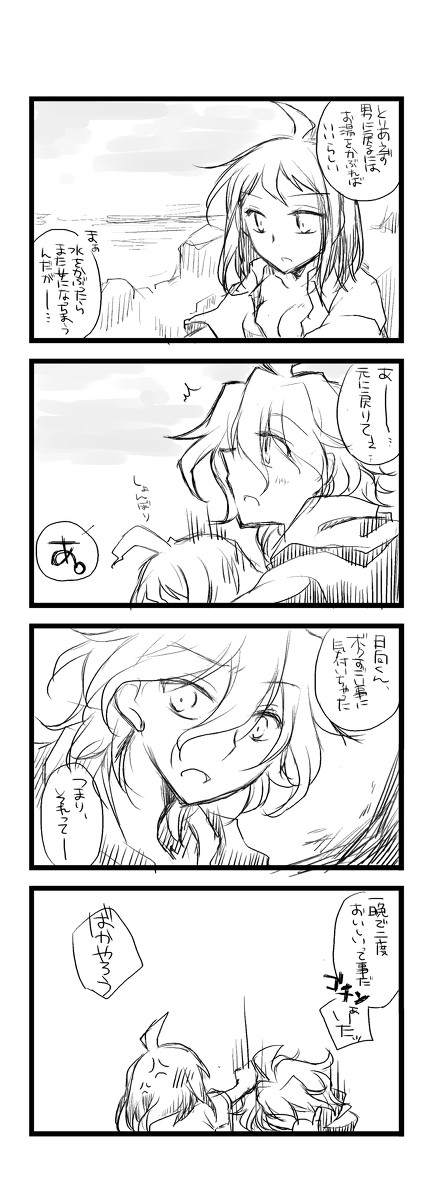 呪泉郷ネタ・３【女体化】