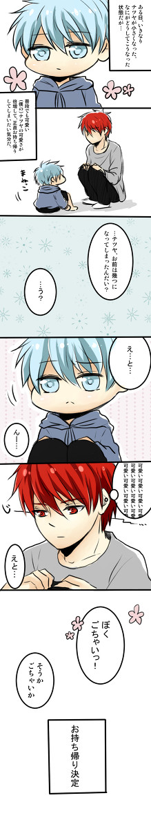 ショタ黒子君と赤司君【ショタ注意】
