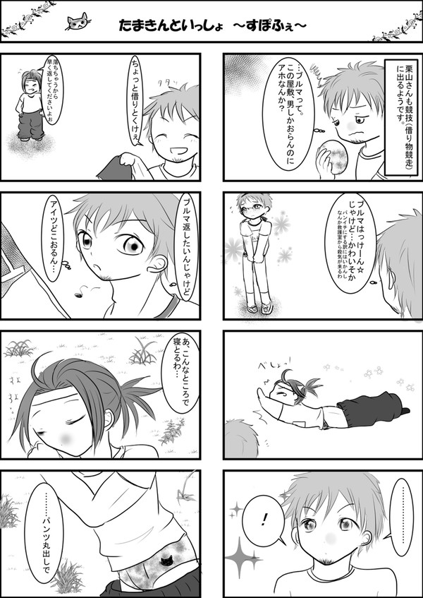 【絵師いじり】かりものきょうそー！【すぽふぇ】