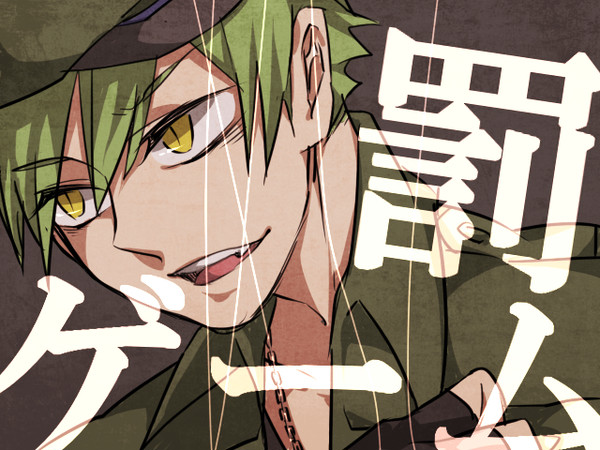 ×ゲーム