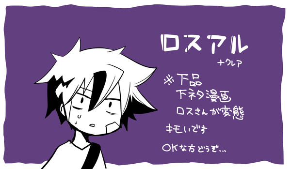 【腐向け】下品系ロスアル