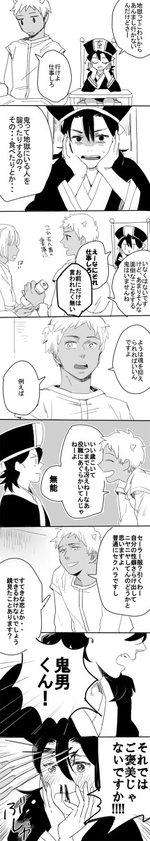 日常会話