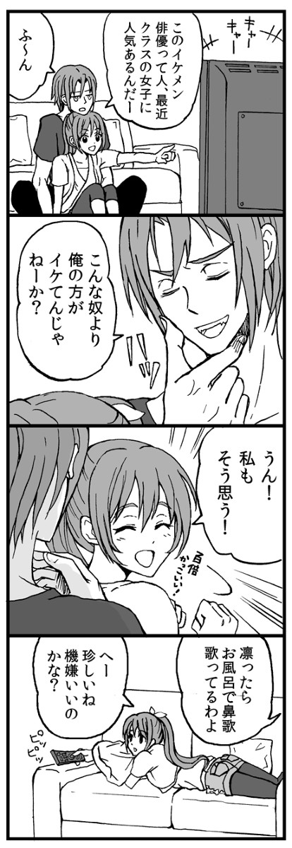 どっちがイケメン
