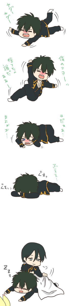 ヤダヤダ副長