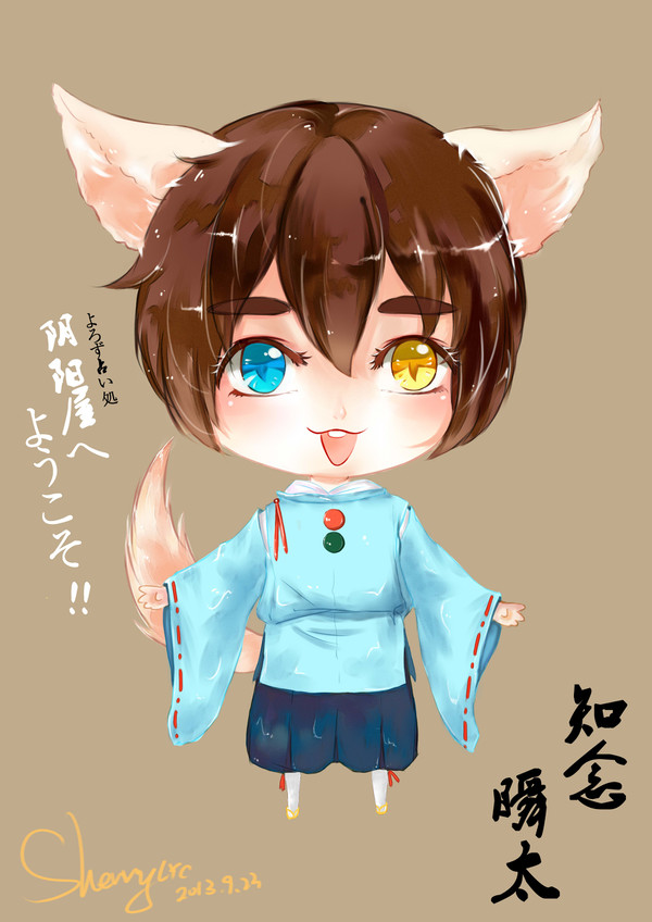 小狐狸知念