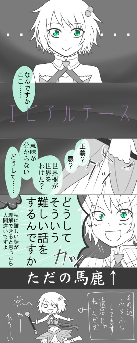【T*Lc】安心してくださいタダのバカです【己が心】