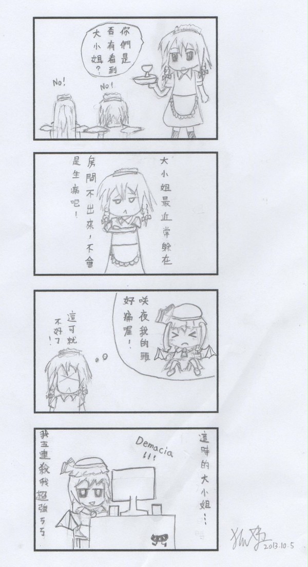 東方聯盟（1）躲在房間的大小姐