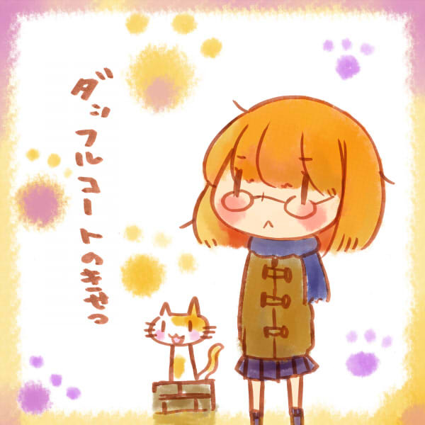 さむいです