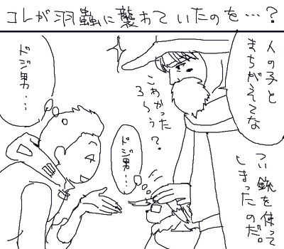 無敵の○○男