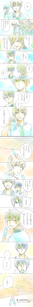まこはる漫画