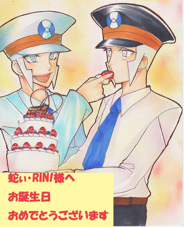 お誕生日おめでとうございます！