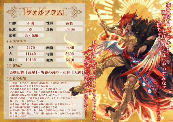 【七つの国】ヴァルフラム【第7期】