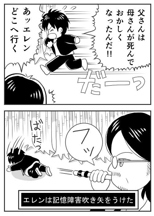 進撃の魔法陣