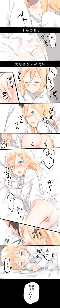 クリスタが一人でいたすだけ