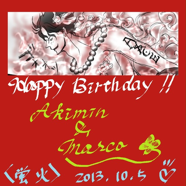 蛍火＜happy birthday!!!＞