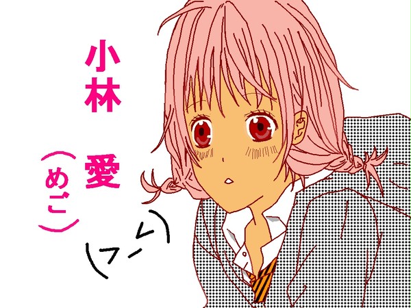 初めご