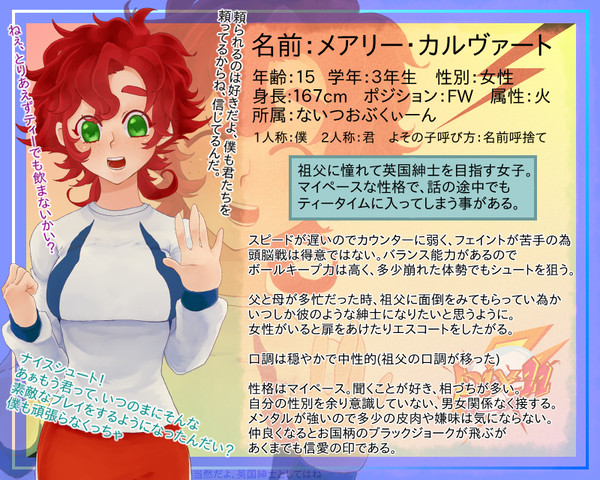 【pix11】メアリー・カルヴァート【キャラシート】