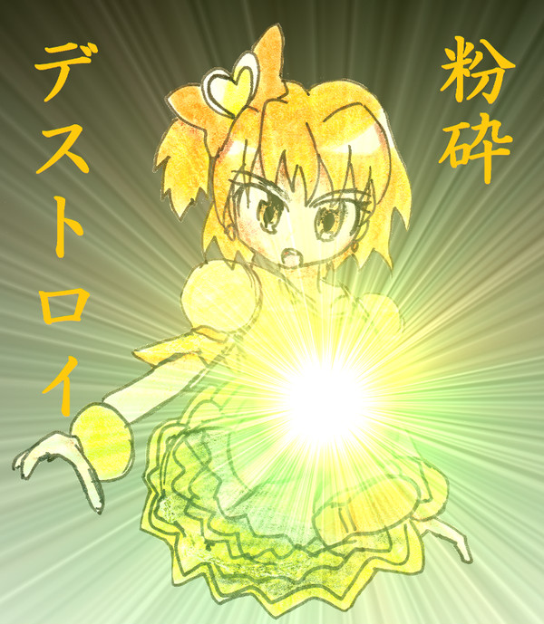 【らくがき】パインキック！ 粉 砕 デ ス ト ロ イ ！