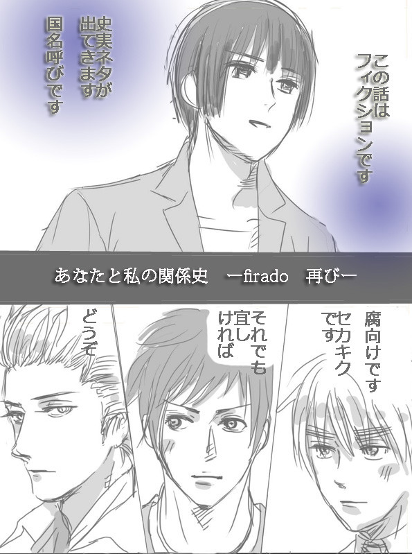 【イラリク消化】ーfirado 再びー【セカキク】