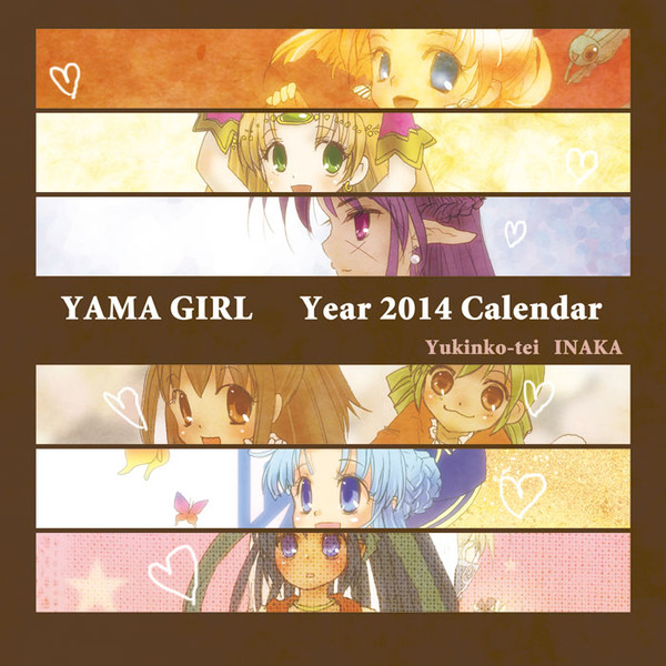 2014年カレンダー