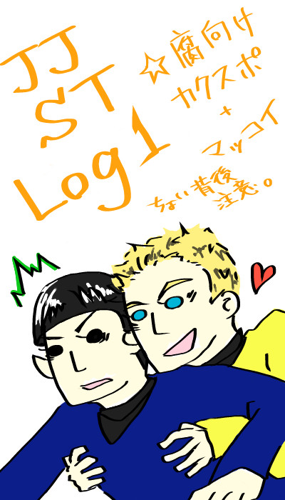 JJST Log1