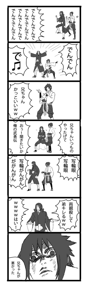 オリエンタルうちは