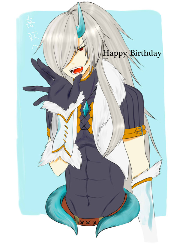 高荻誕生日おめでとう