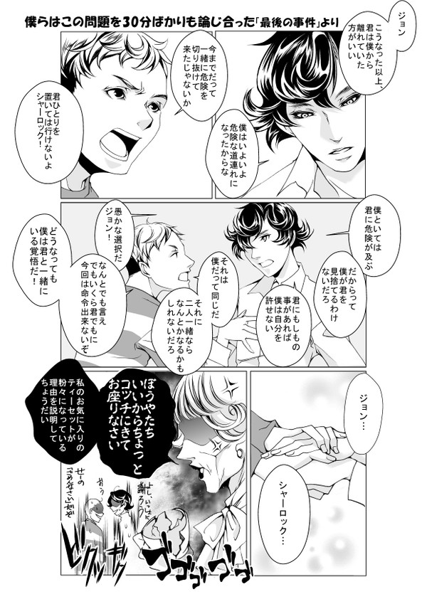 SHERLOCKシーズン2最終話ネタ詰め合わせ