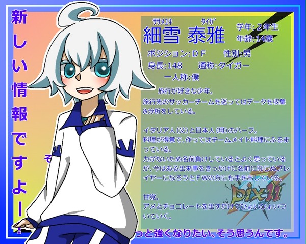 【pix11】細雪 泰雅【キャラシート】