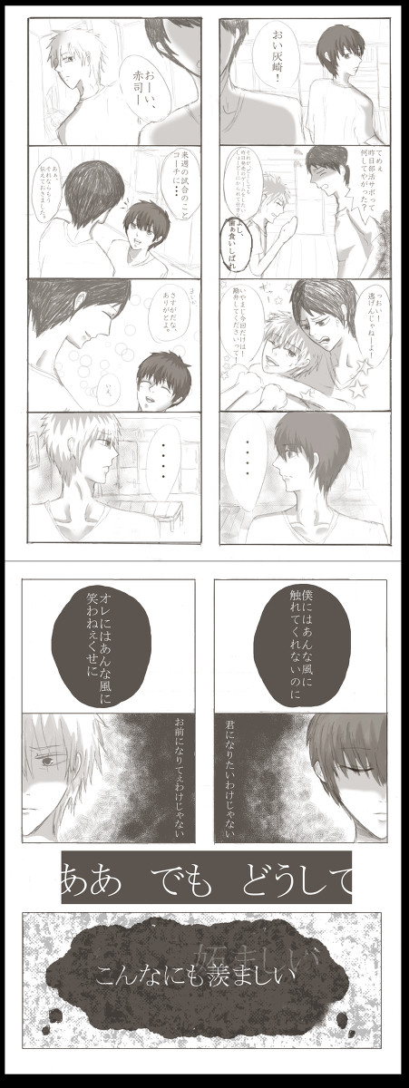 お互いさま【腐】