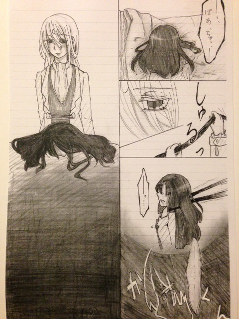 アナログ製法ルージョン漫画（ネタばれ注意。しかも死ネタ）
