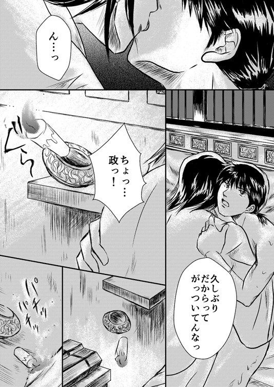 漂くんの帰省