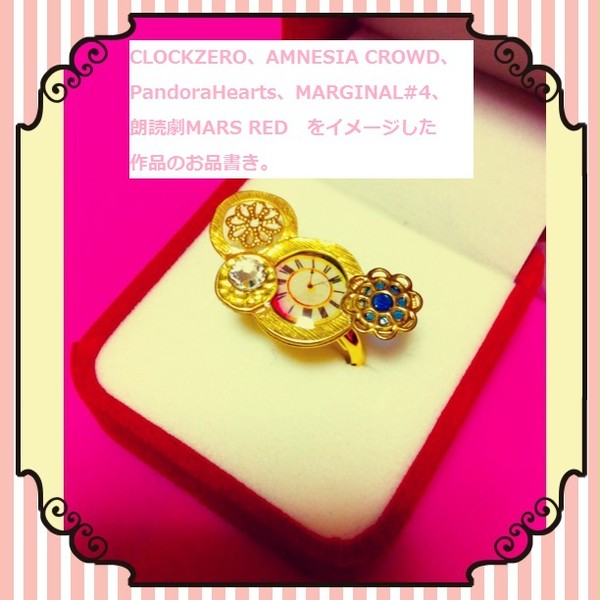 イメージアクセサリー