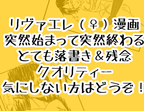 【エレン女体化】好きな子が女の子だった【リヴァエレ】