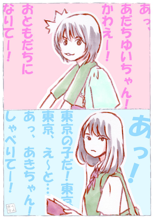 ユイアキ