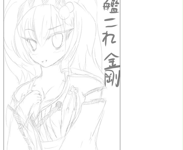 金剛