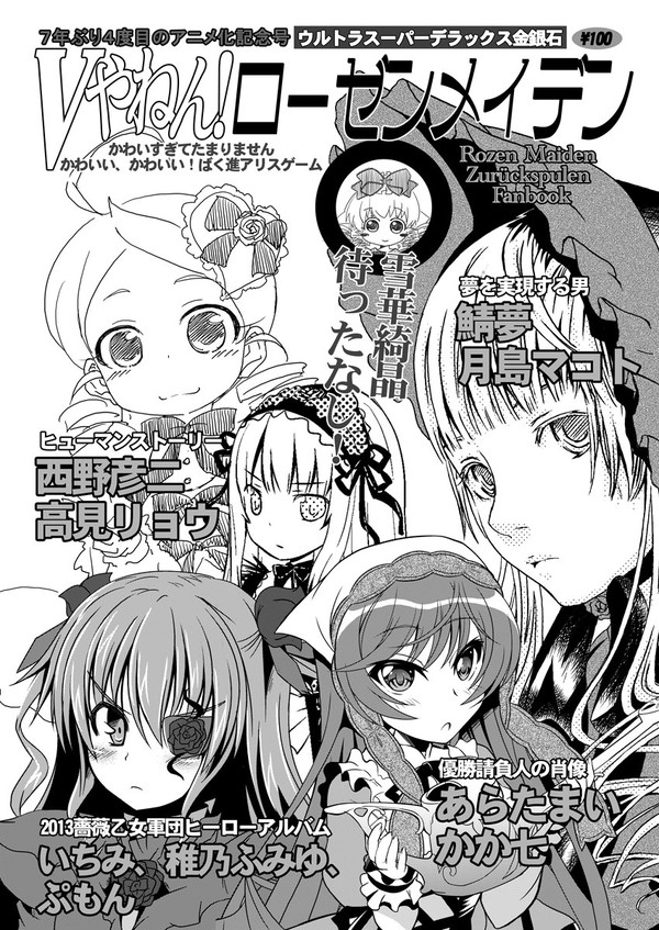 まきまき18コピー本表紙