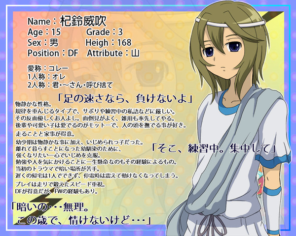 【pix11】杞鈴威吹【キャラシート】