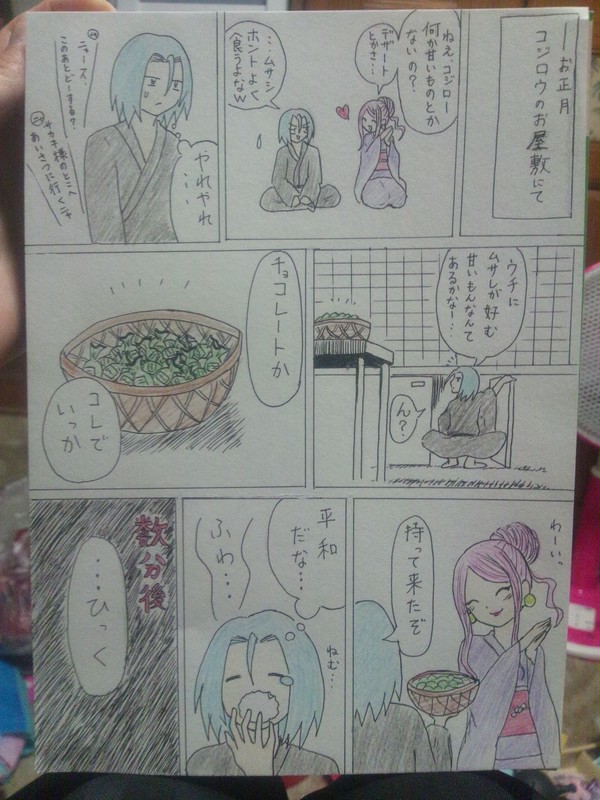 コジムサでニセコイパロ