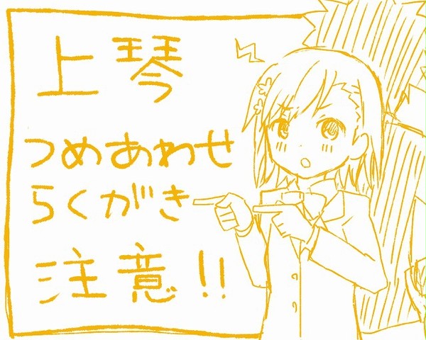 【上琴】らくがき詰め合わせ