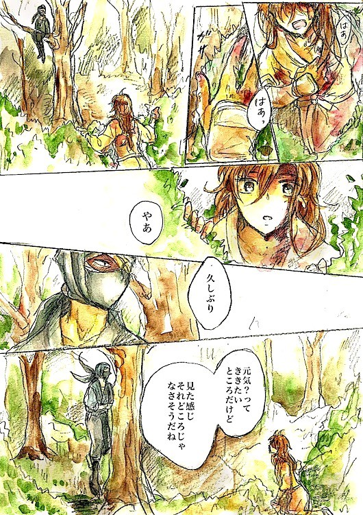 たったそれだけ【腐】