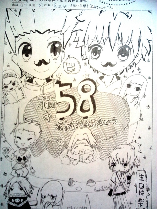 楠中58お誕生日おめでとう!