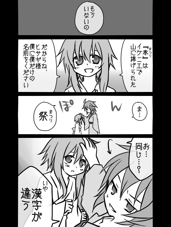 あたらしいなまえ