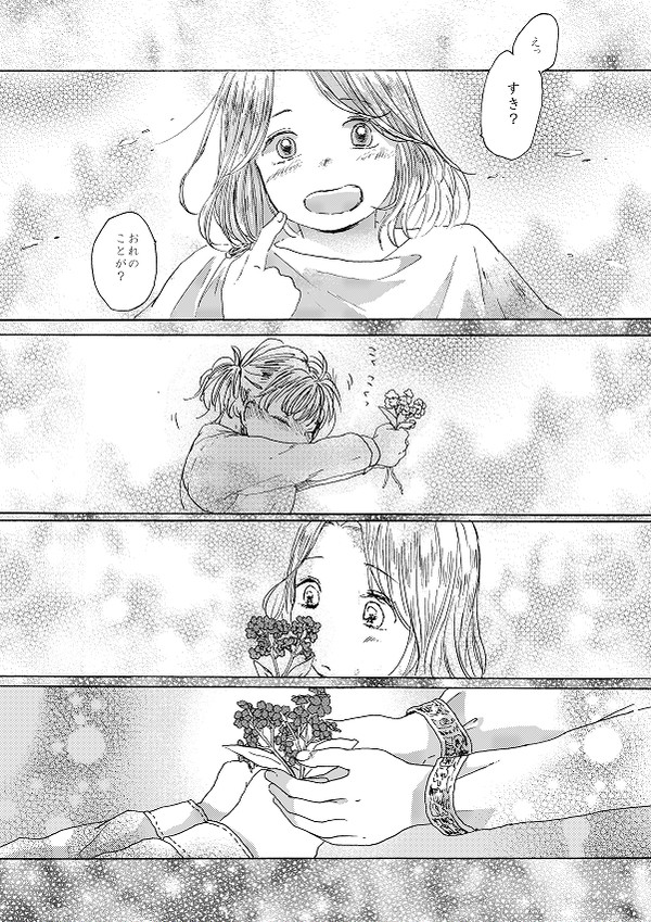 【ヘタリア/腐】愛といのち