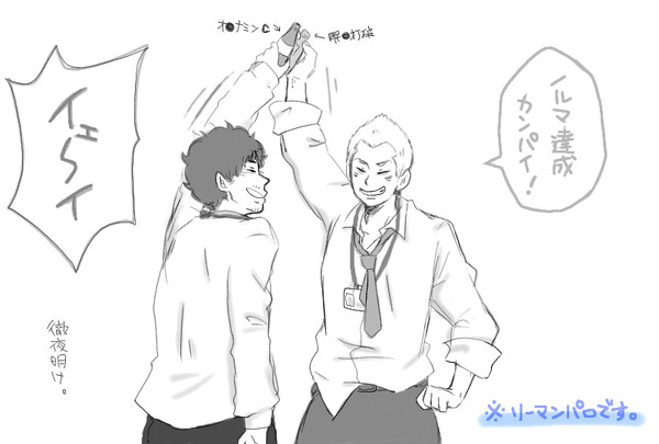 二人の南波。