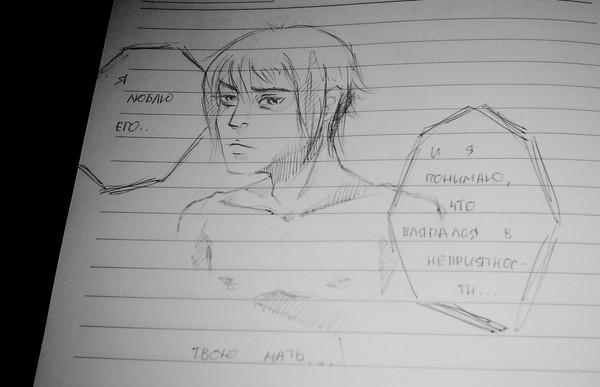 My Beloved Yuki